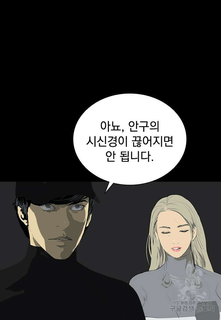 타임리스 44화 46