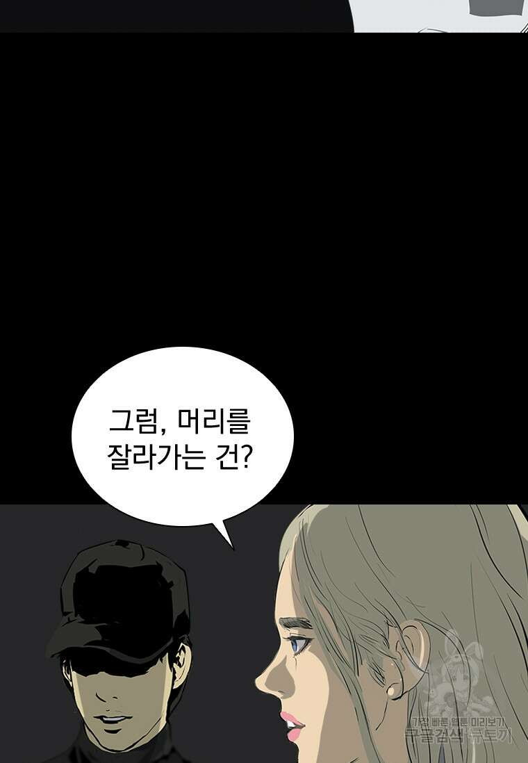 타임리스 44화 47