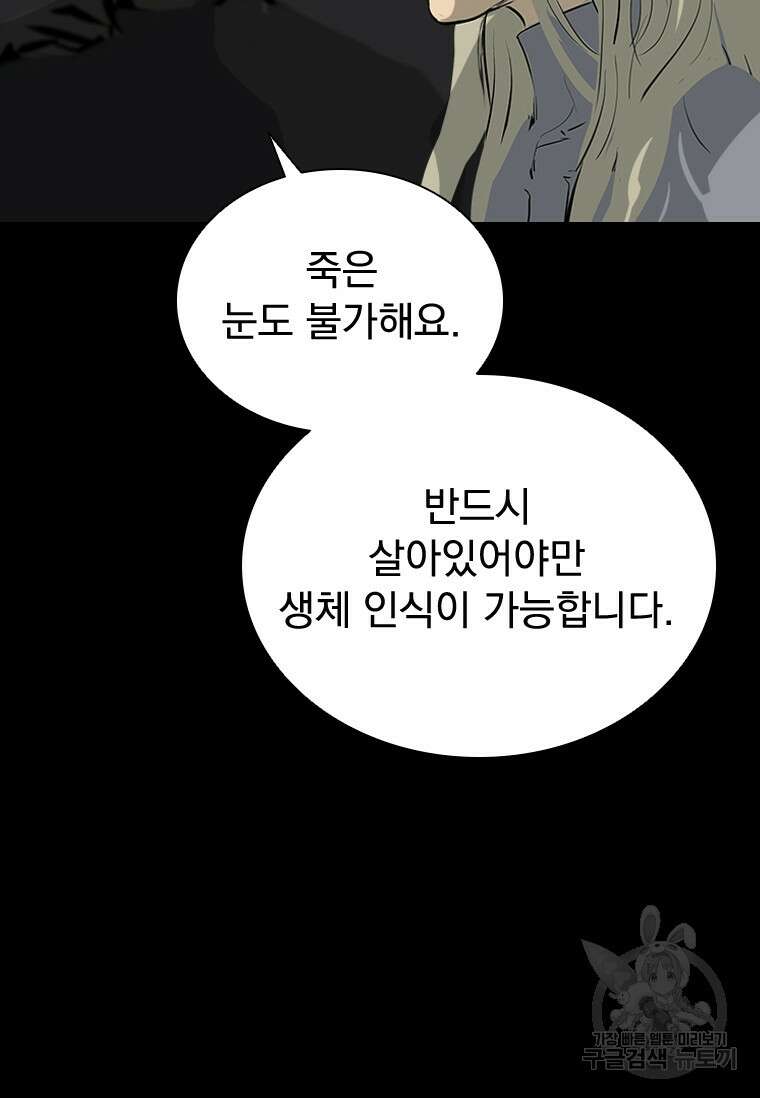 타임리스 44화 48