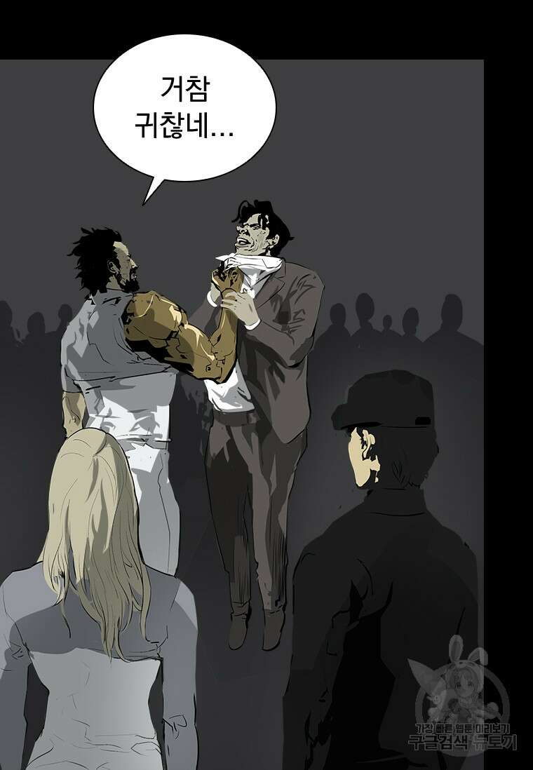 타임리스 44화 49