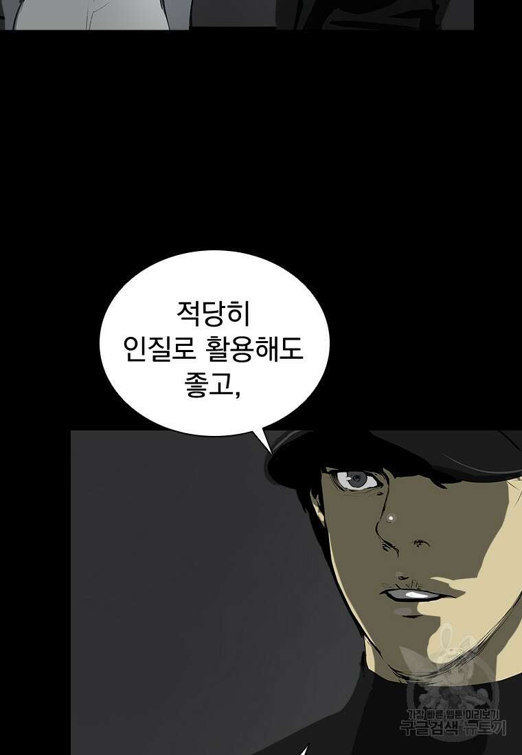 타임리스 44화 50