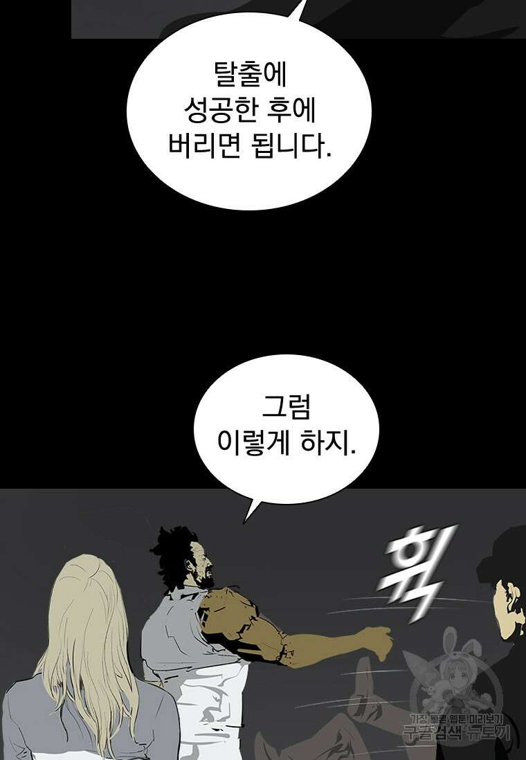 타임리스 44화 51