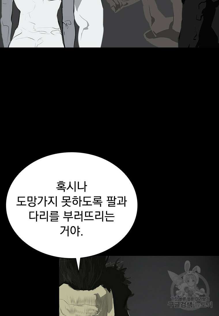 타임리스 44화 52