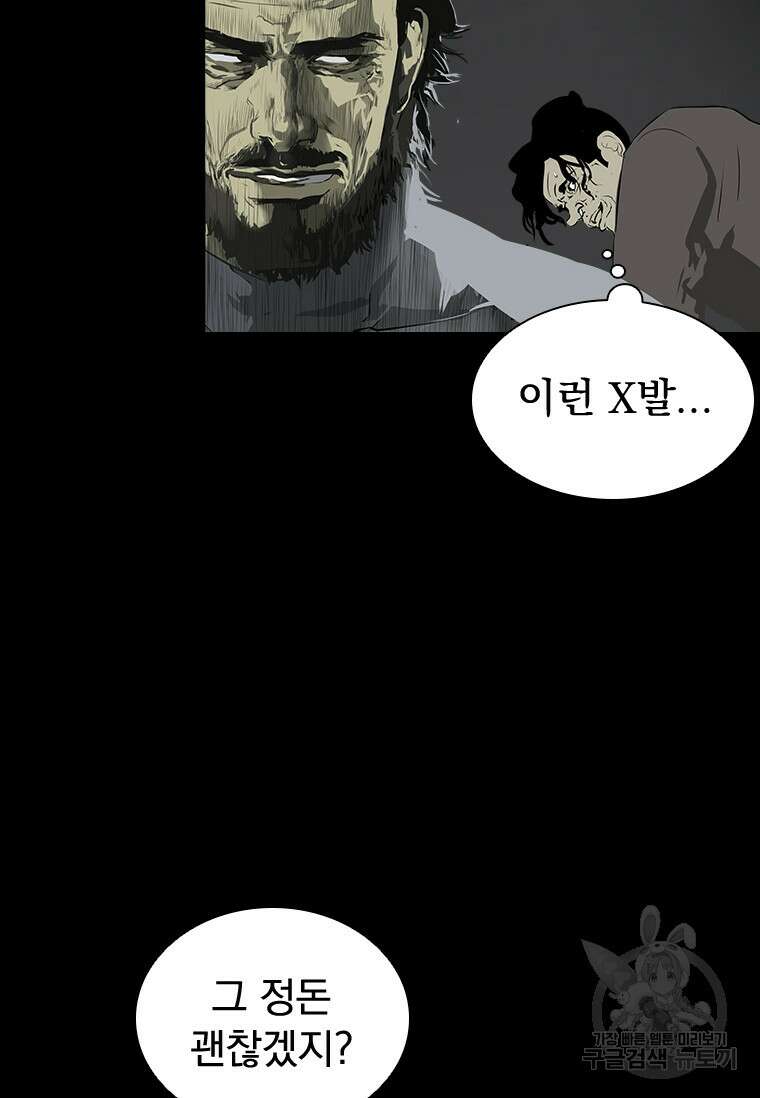 타임리스 44화 53