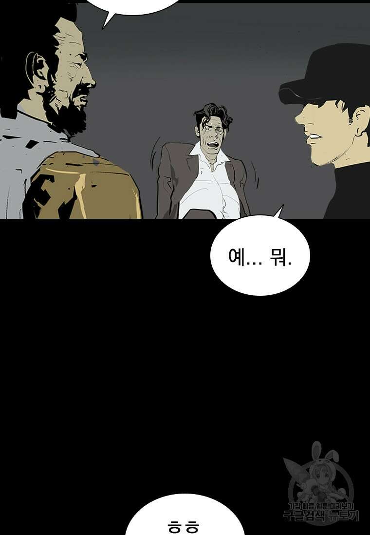 타임리스 44화 54