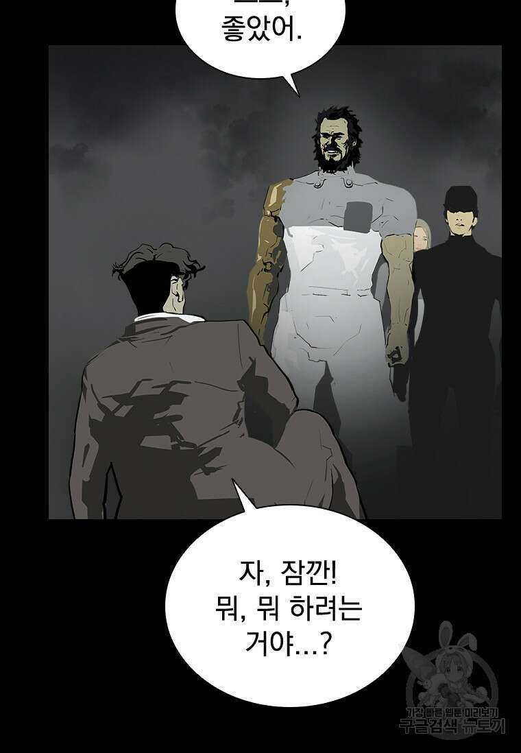 타임리스 44화 55