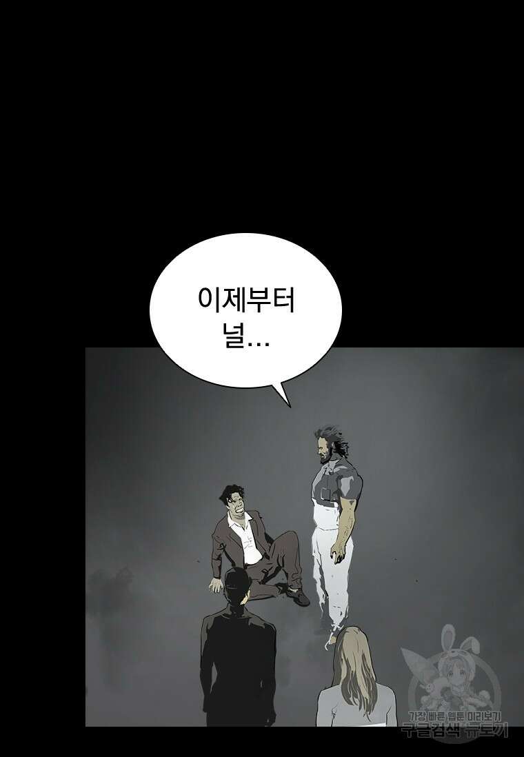 타임리스 44화 56