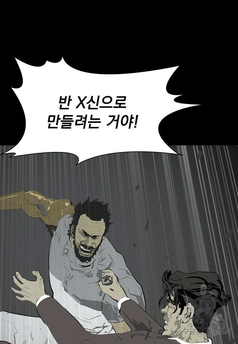 타임리스 44화 57
