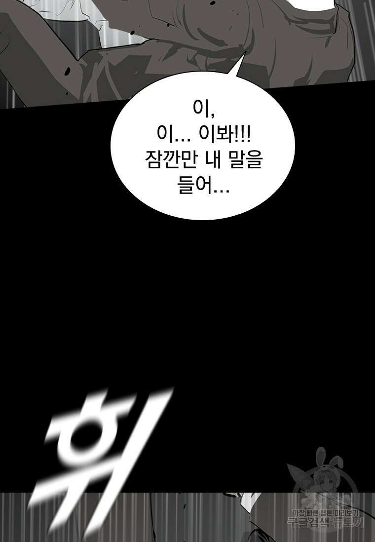 타임리스 44화 58