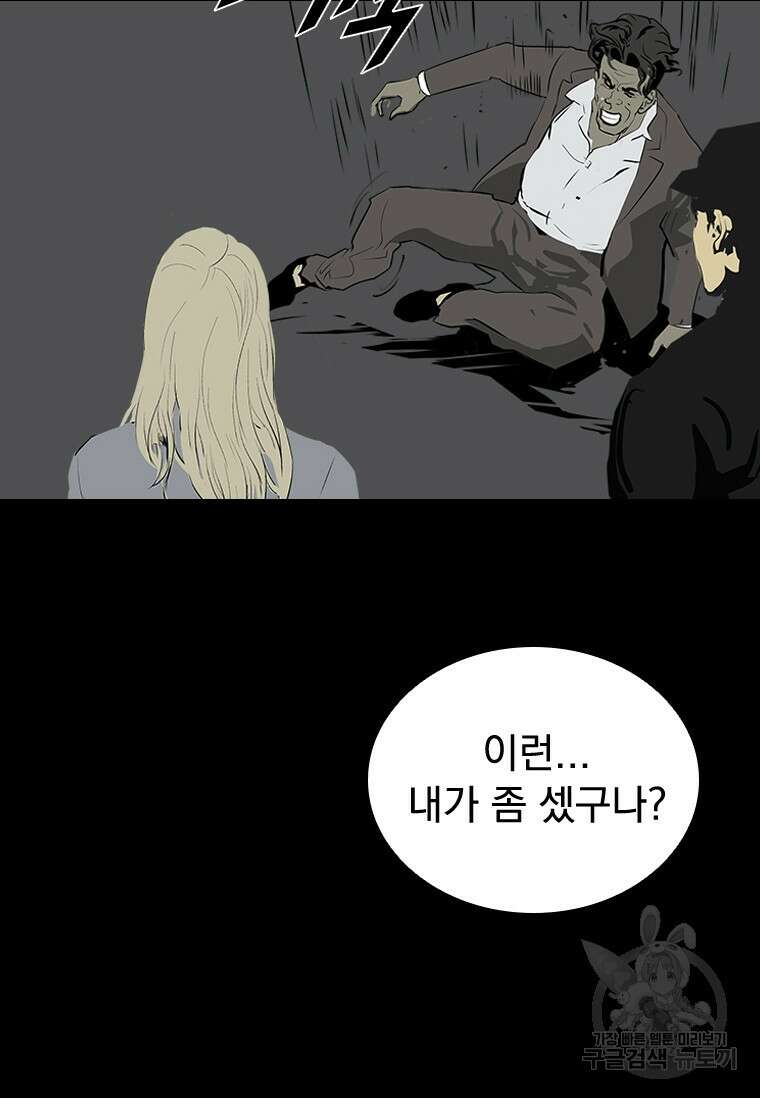 타임리스 44화 62