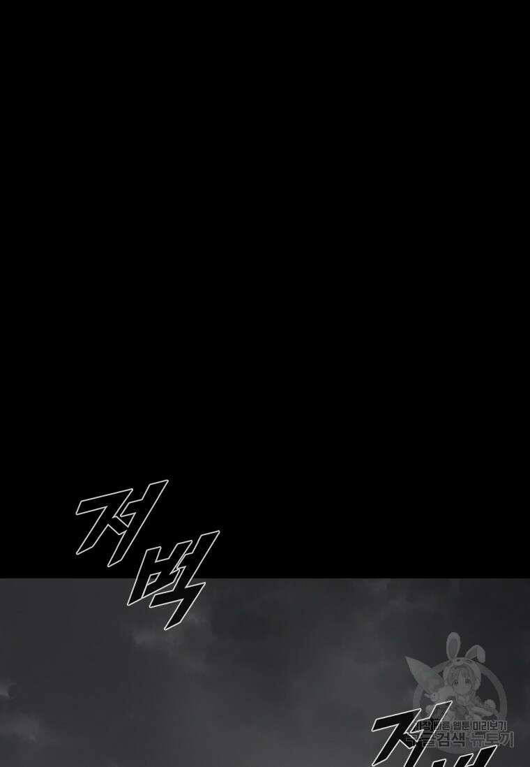 타임리스 44화 63