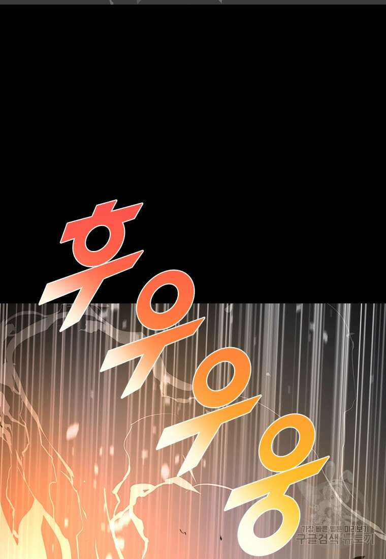 타임리스 44화 66