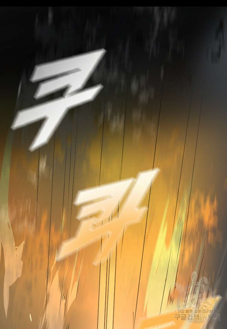 타임리스 44화 69