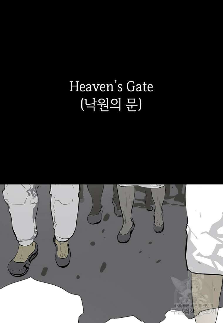 타임리스 44화 73