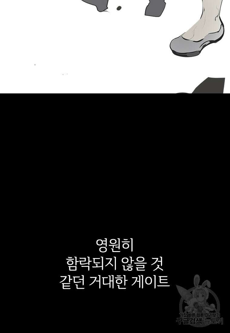 타임리스 44화 74