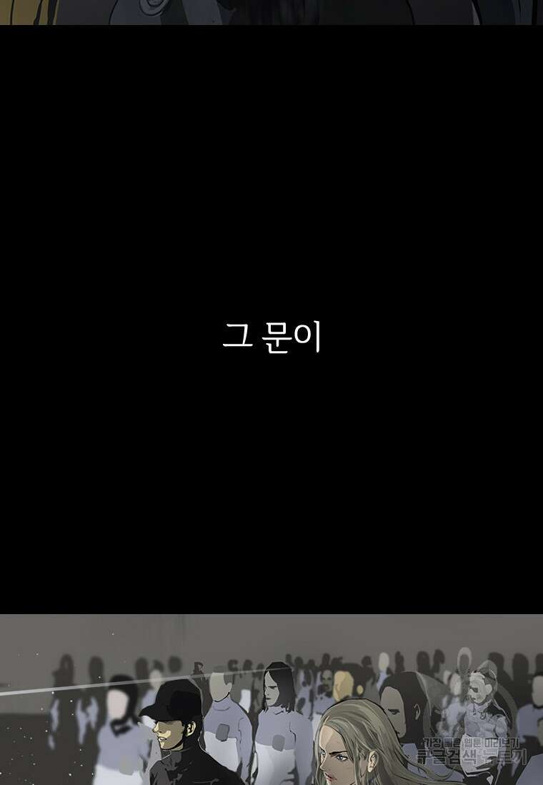 타임리스 44화 76