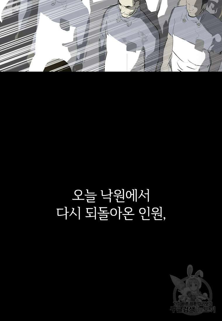 타임리스 44화 79