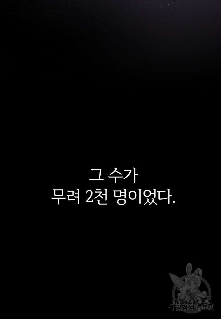 타임리스 44화 82
