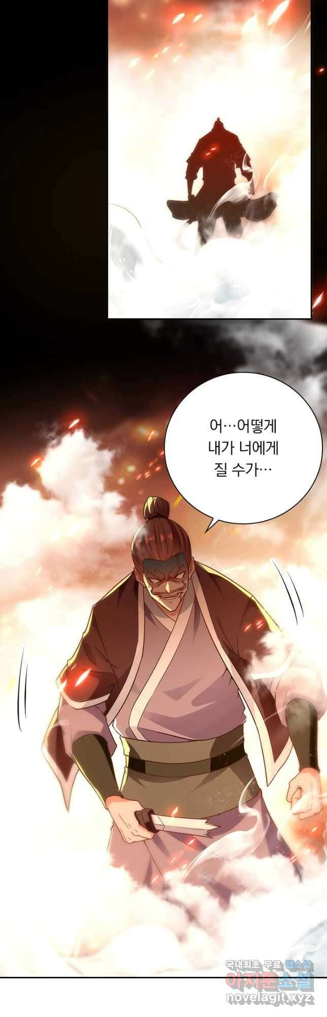 역천지존 160화 2