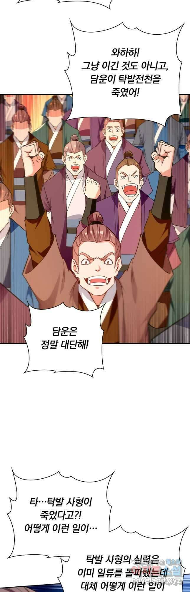 역천지존 160화 4