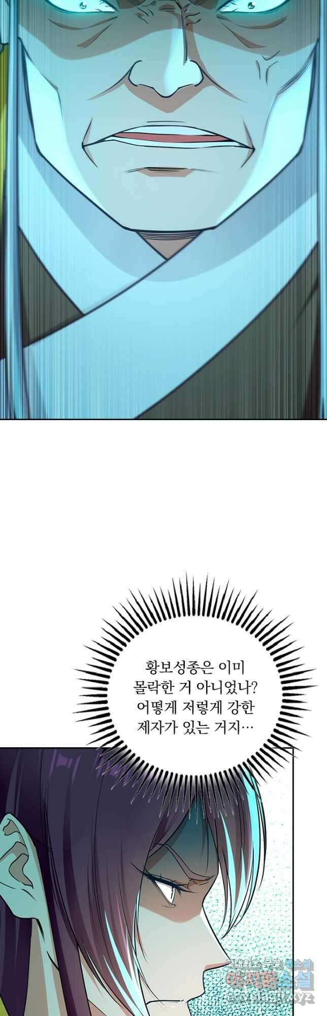 역천지존 160화 6