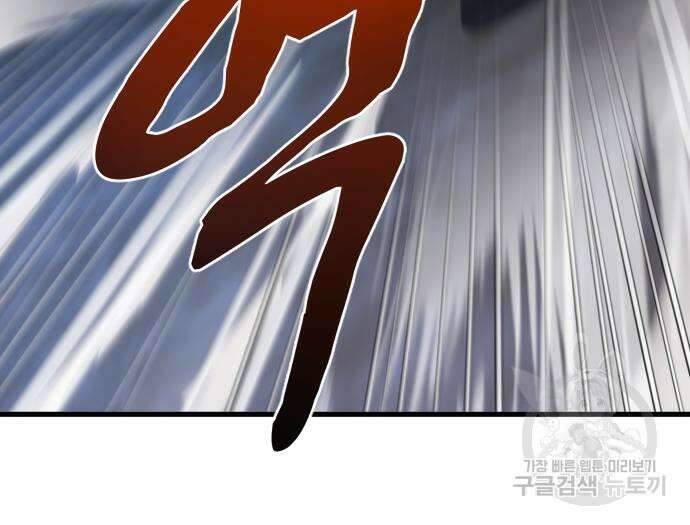 상위 0.001랭커의 귀환 33화 9