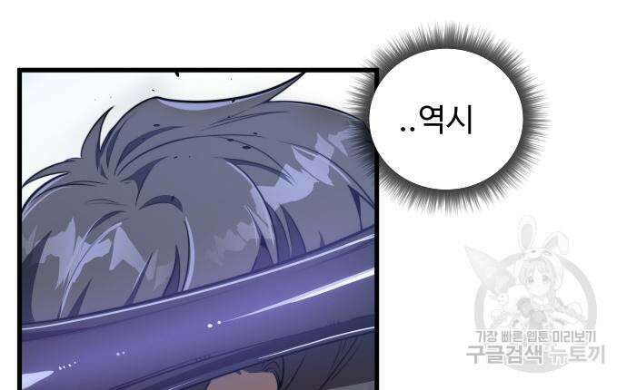상위 0.001랭커의 귀환 33화 10