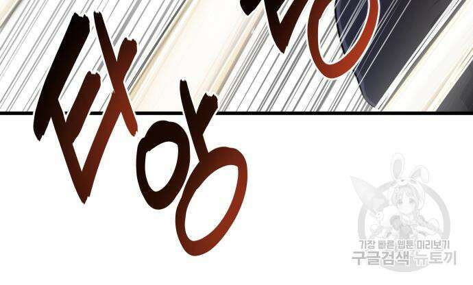 상위 0.001랭커의 귀환 33화 31