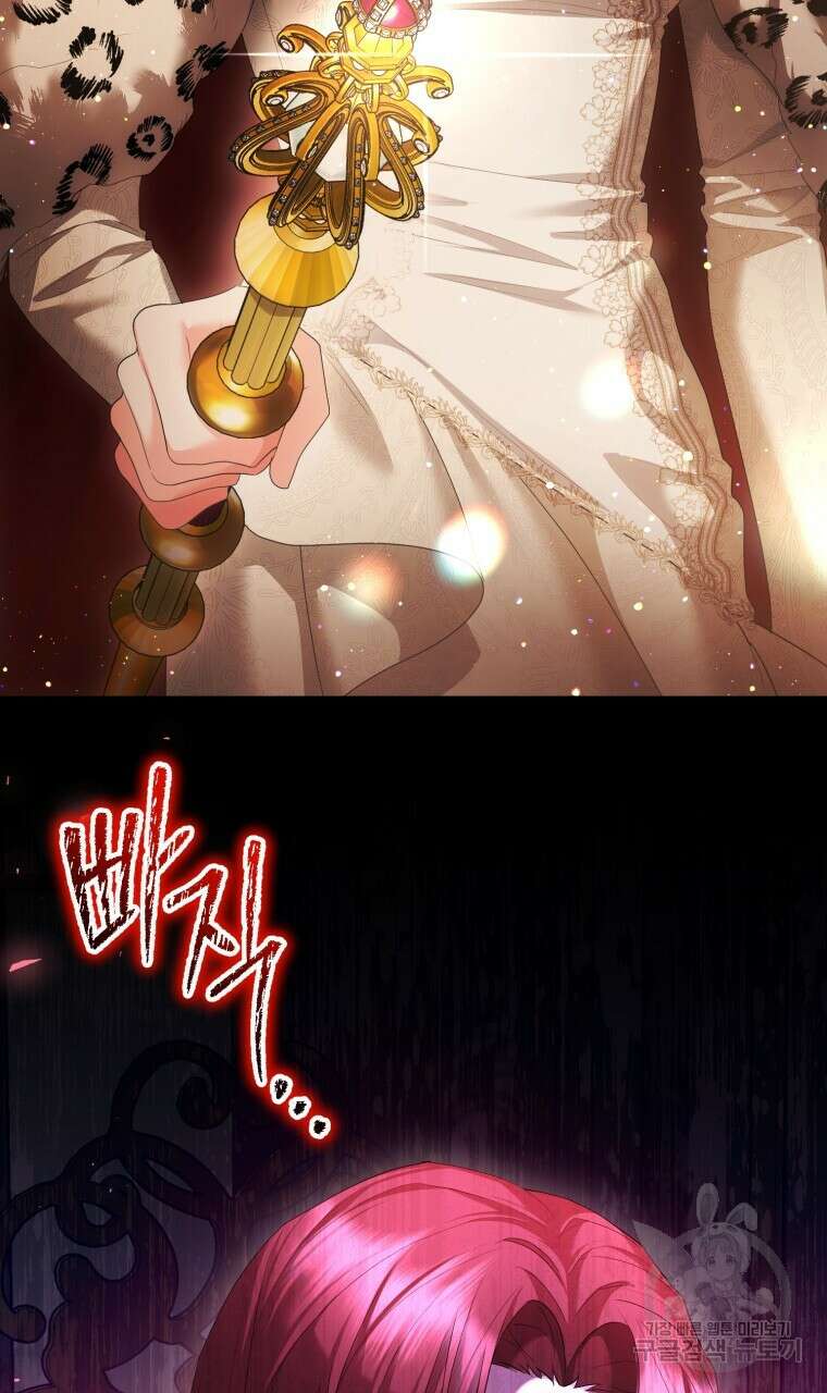 이혼해 주세요, 황제가 돼야 해서요 48화 17