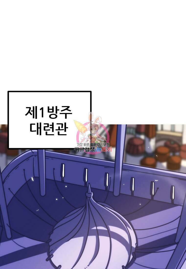 피셔맨 41화 1
