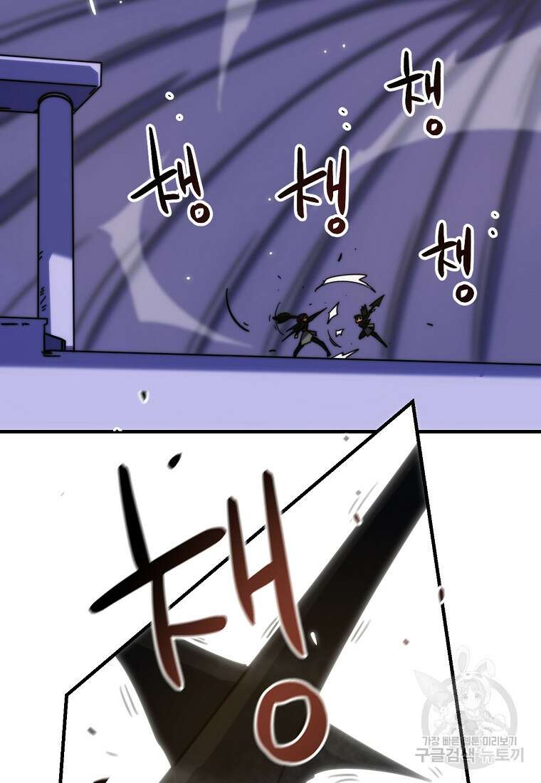 피셔맨 41화 3