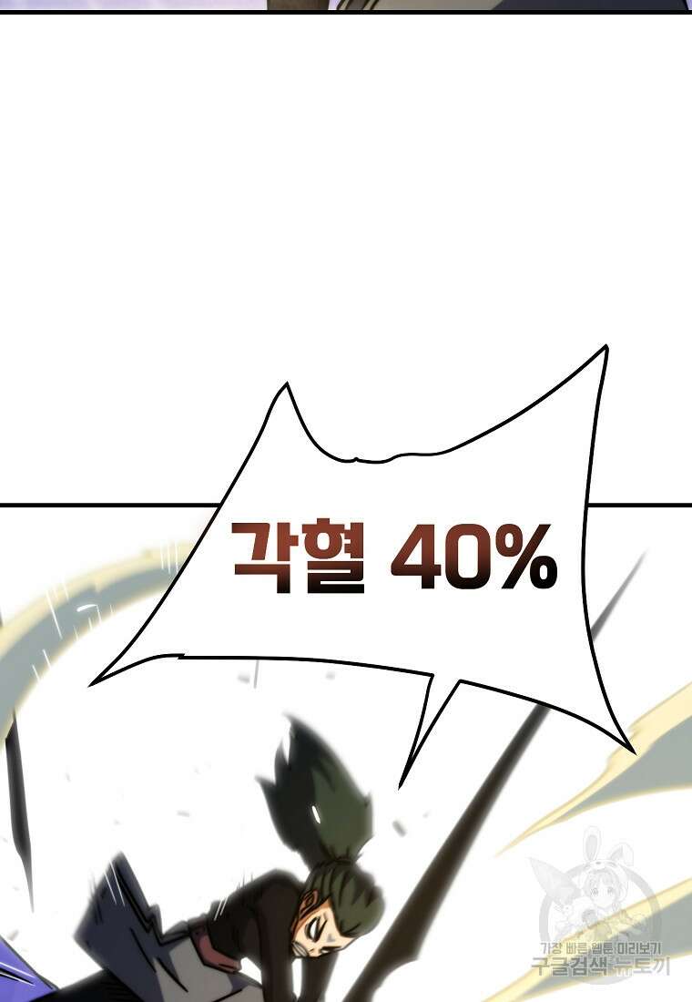 피셔맨 41화 7
