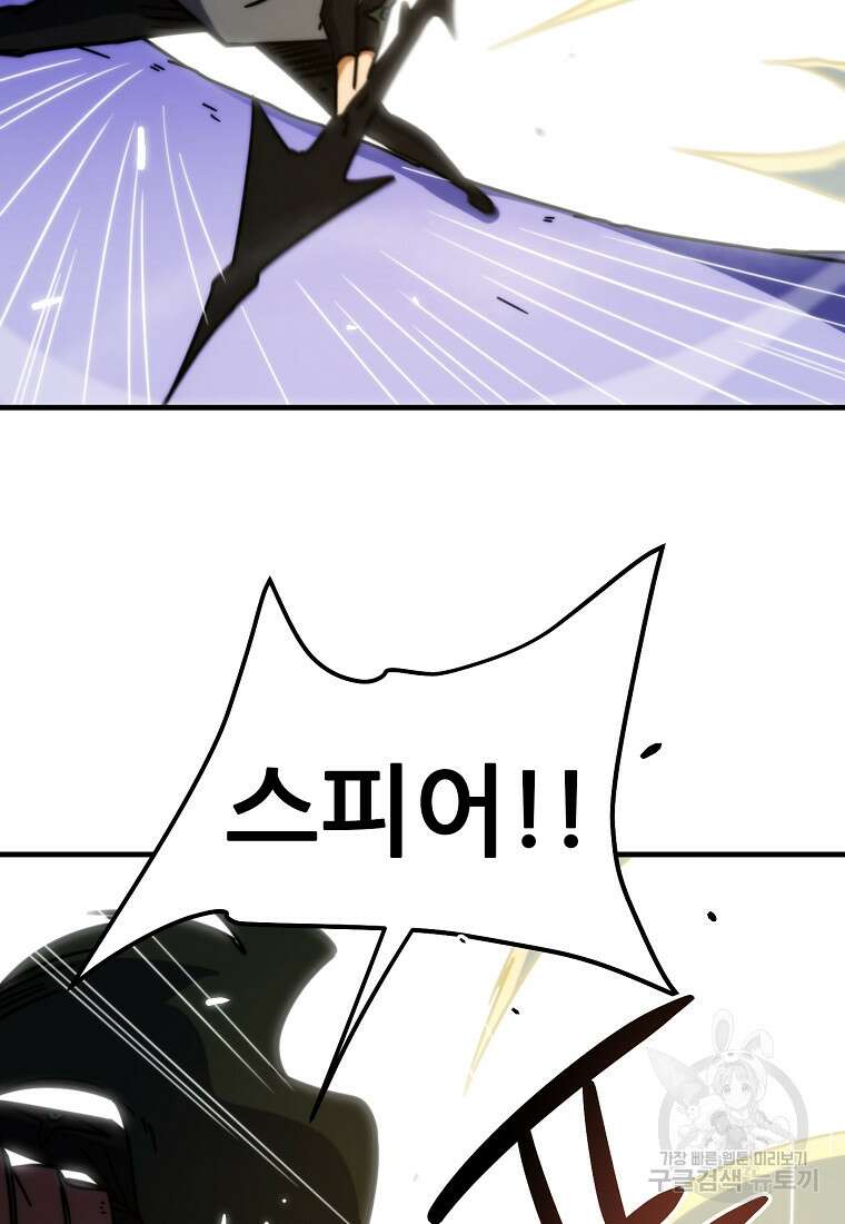 피셔맨 41화 8
