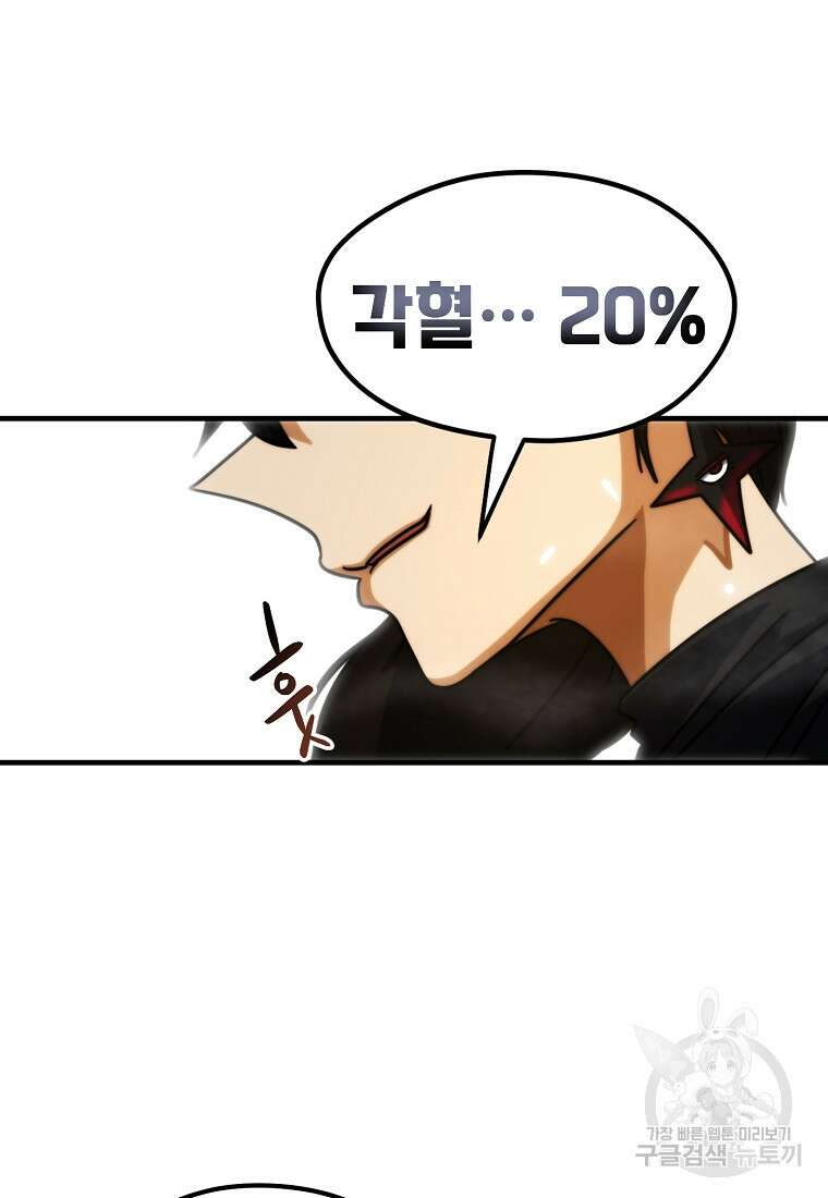 피셔맨 41화 11