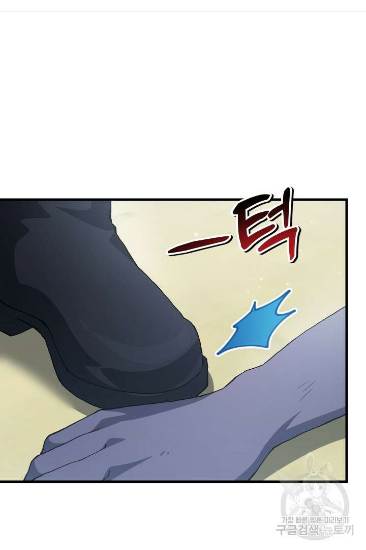 뉴비 키워서 갈아먹기 54화 19