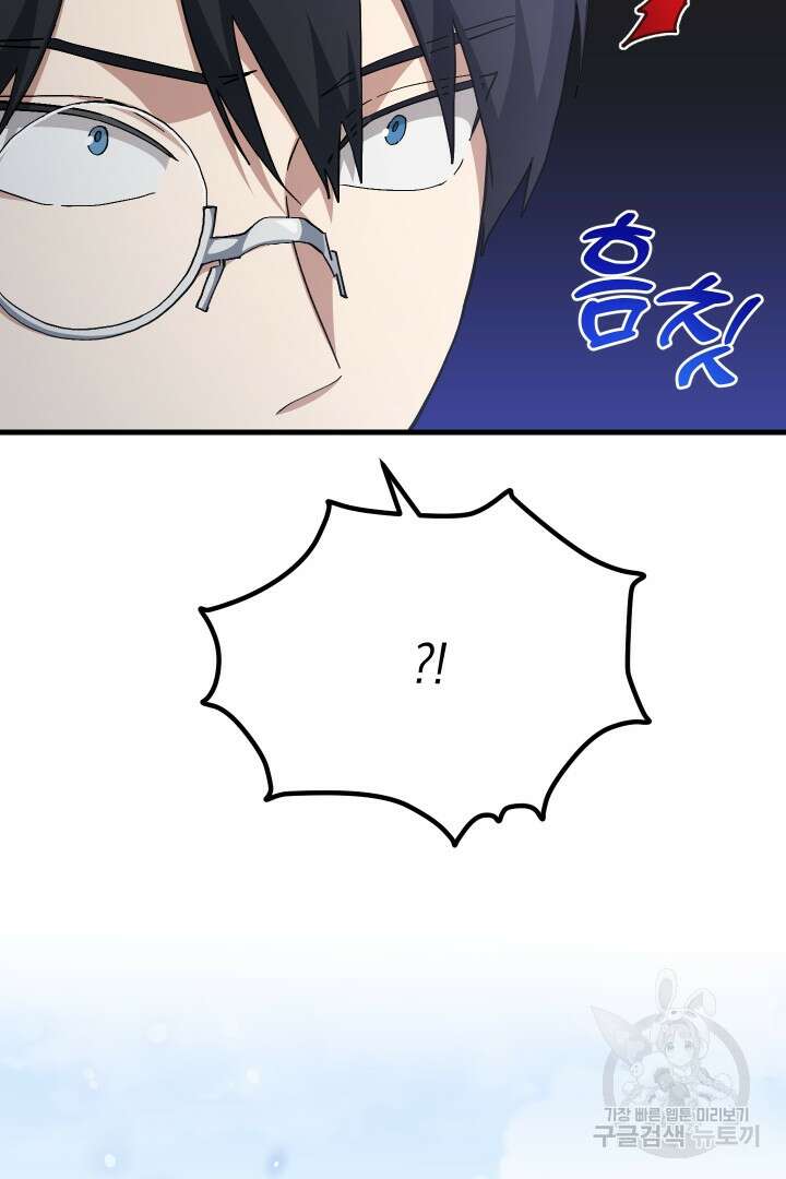 뉴비 키워서 갈아먹기 54화 22