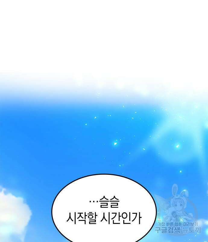 쌍둥이 영애가 남장을 하는 이유 11화 2