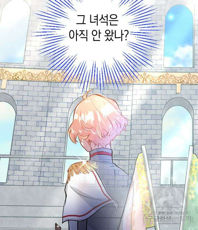 쌍둥이 영애가 남장을 하는 이유 11화 6