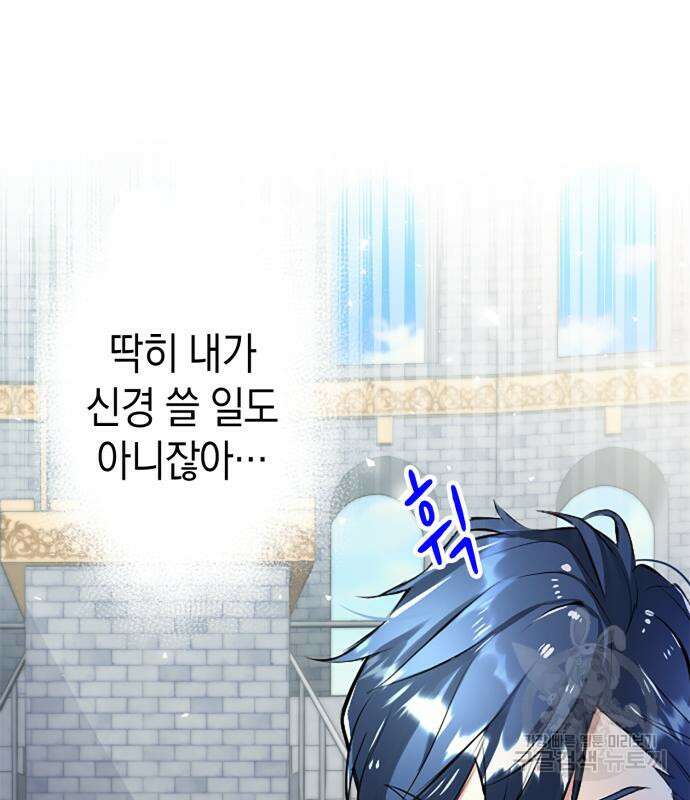 쌍둥이 영애가 남장을 하는 이유 11화 9