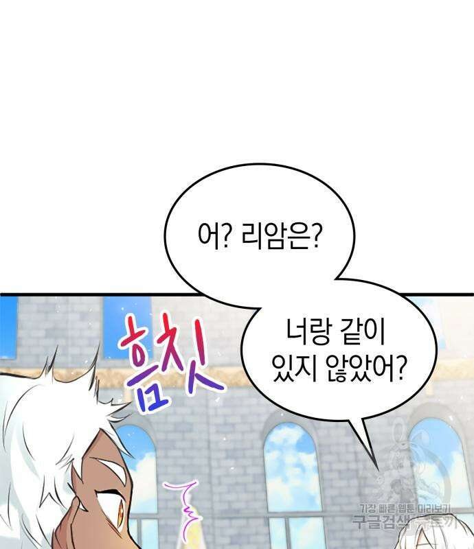 쌍둥이 영애가 남장을 하는 이유 11화 17