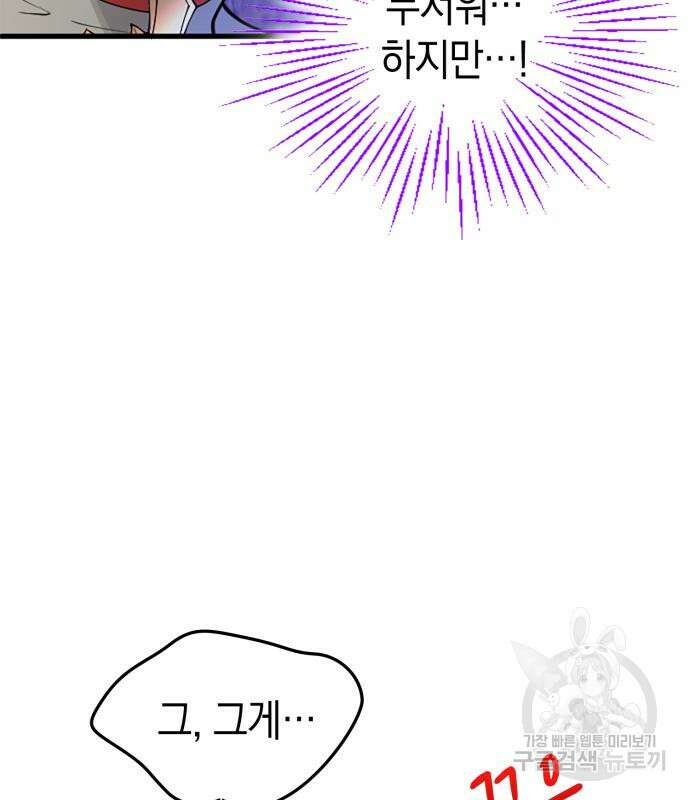쌍둥이 영애가 남장을 하는 이유 11화 20