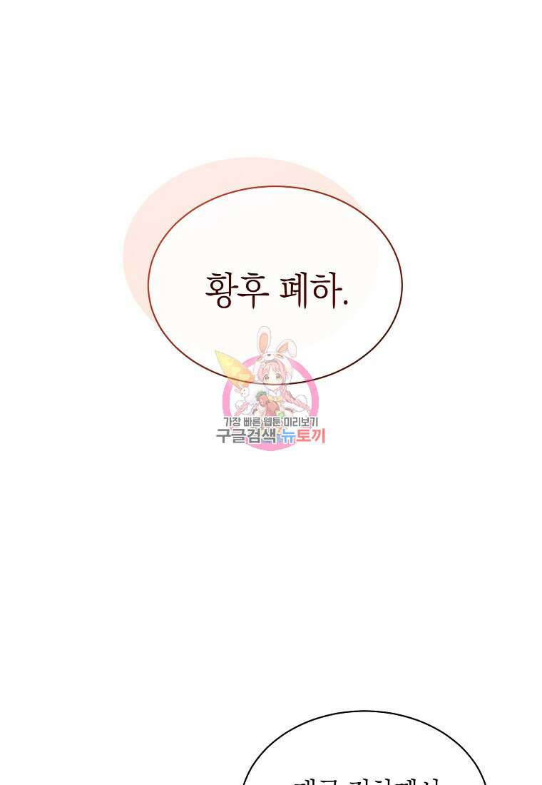 악마를 배불리는 법 7화 1