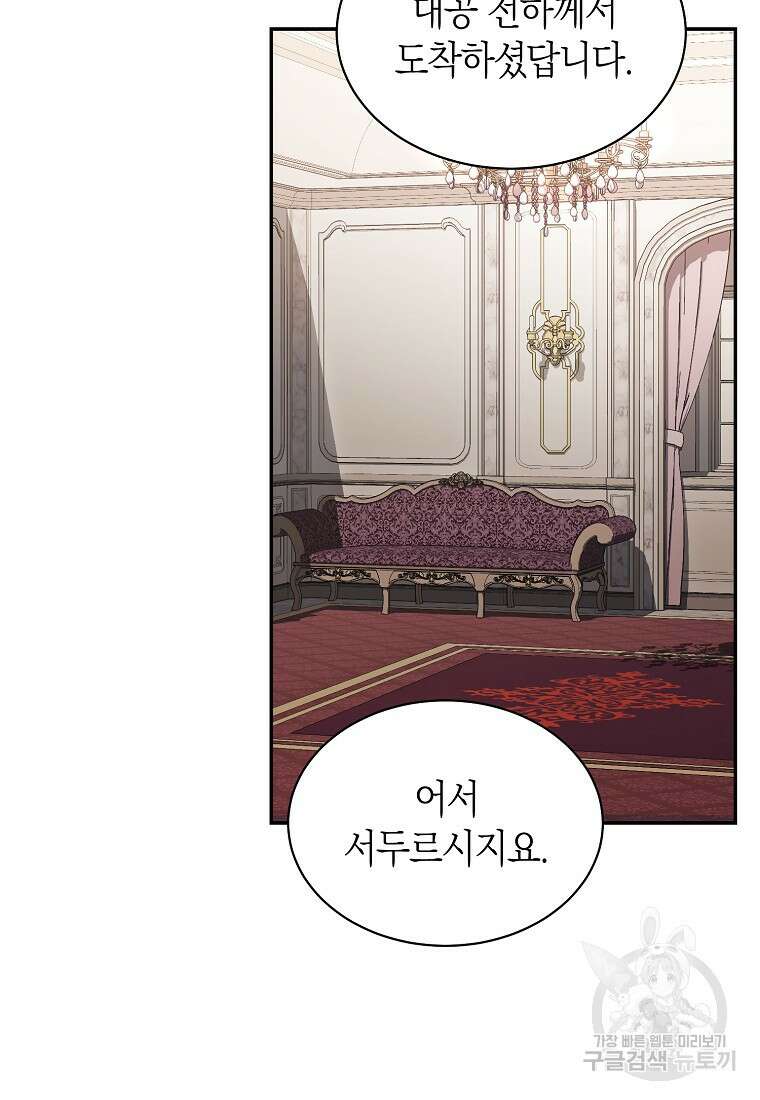 악마를 배불리는 법 7화 2
