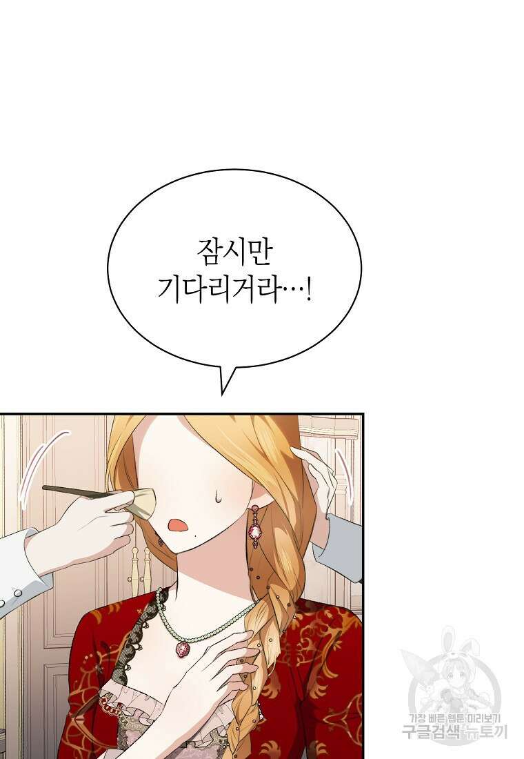 악마를 배불리는 법 7화 3