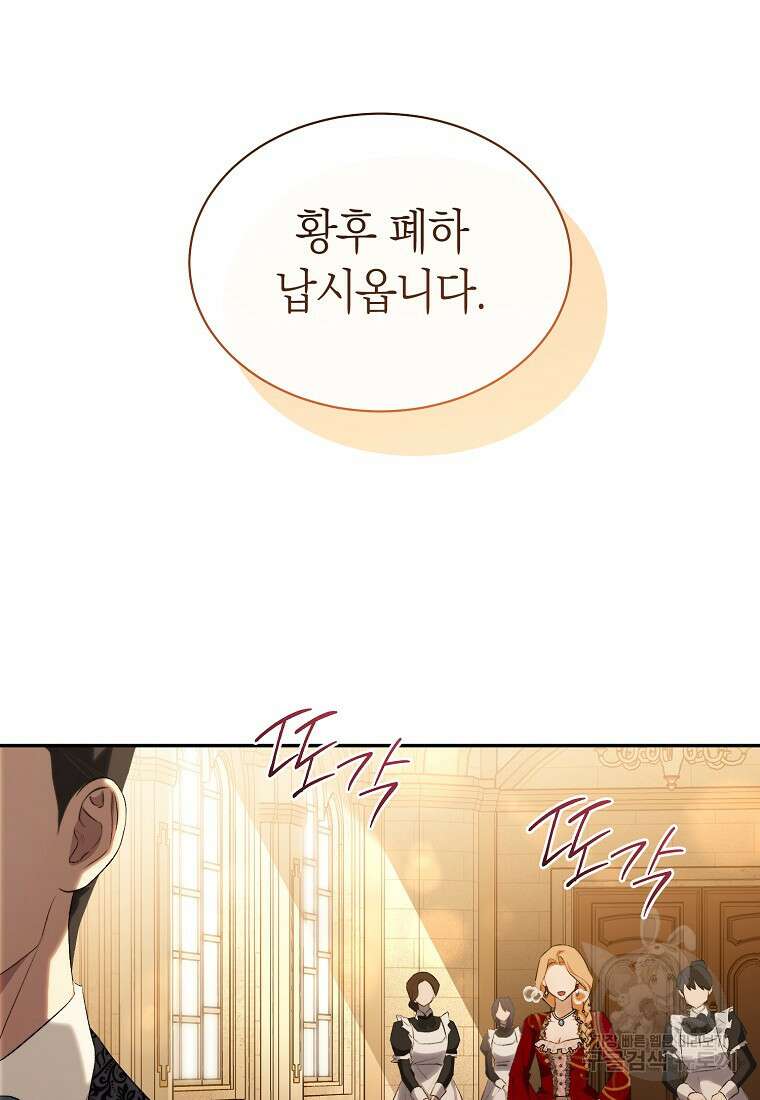 악마를 배불리는 법 7화 9