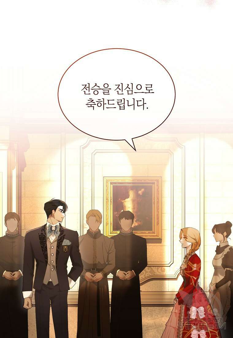 악마를 배불리는 법 7화 14