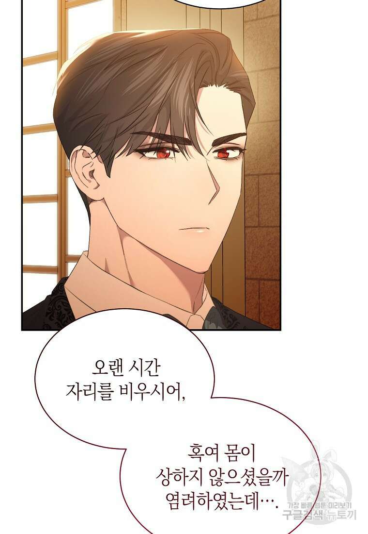 악마를 배불리는 법 7화 16