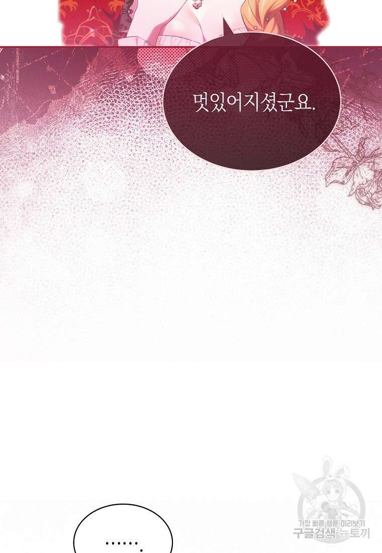 악마를 배불리는 법 7화 18