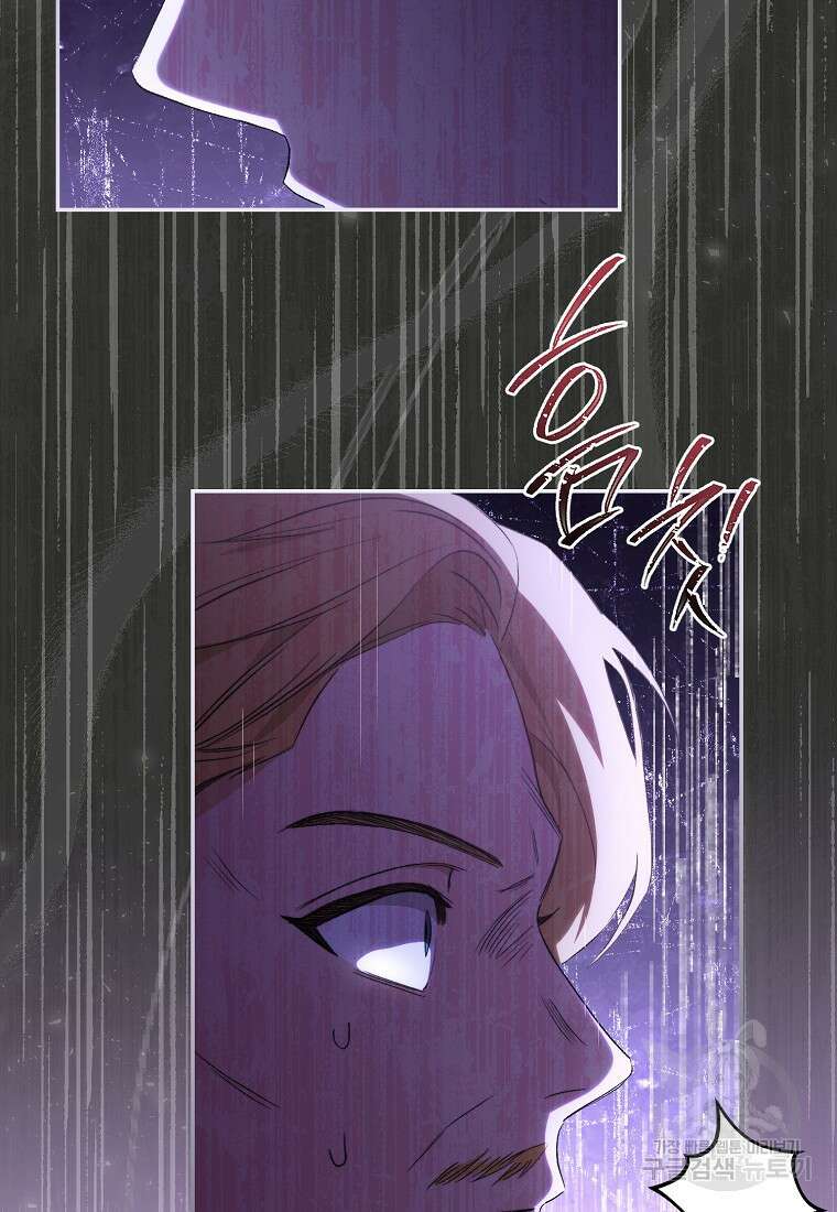 악마를 배불리는 법 7화 24