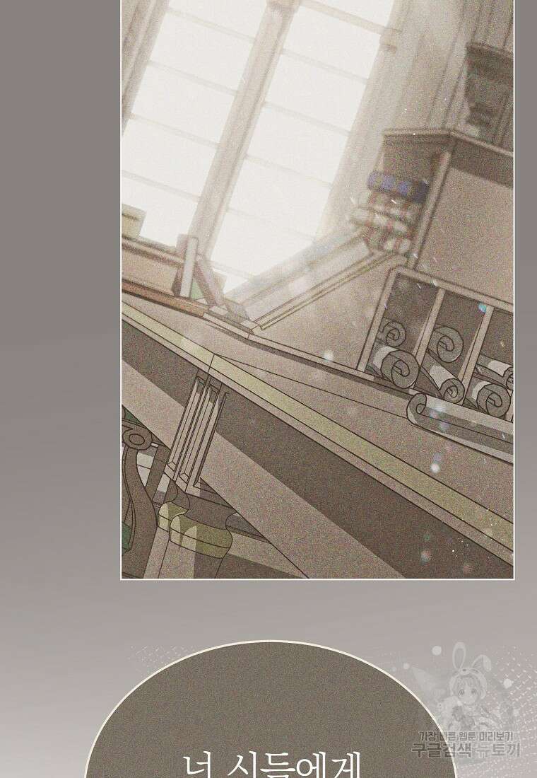 악마를 배불리는 법 13화 8